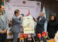 نخستین دوره جشنواره موسیقی ورزشی برگزار می‌شود