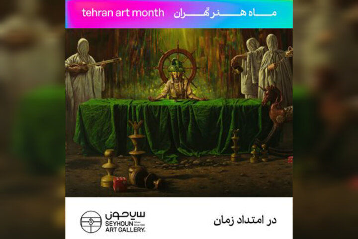 نگاهی به شتاب زندگی در نمایشگاه «در امتداد زمان»