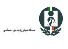 هوش مصنوعی وارد برنامه‌های آموزشی ستاد مبارزه با مواد مخدر شد