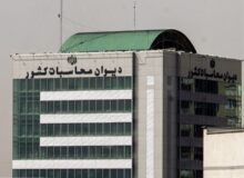 ورود دیوان محاسبات کشور به نقل‌ و انتقال درآمدهای نفتی