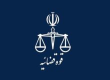 پاسخ به یک شبهه پیرامون انتصابات اخیر در دستگاه قضا