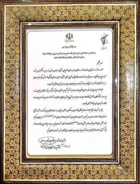 پیام سرلشکر ایزدی خطاب به جهادگران قرارگاه مردمیاری هوافضای سپاه پیام سرلشکر ایزدی خطاب به جهادگران قرارگاه مردمیاری هوافضای سپاه