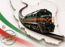 پیش‌فروش بلیت قطارهای شهریور از دوشنبه آغاز می‌شود