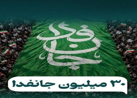 چالش اصلی آینده پویش جانفدا و راه برون‌رفت از آن