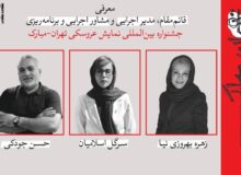 چند انتصاب جدید در جشنواره عروسکی تهران-مبارک