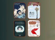 چهار انیمیشن ایرانی در راه یونان