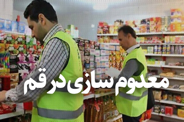 کشف و معدوم‌سازی ۱۴۰۰ کیلوگرم اسکلت مرغ غیربهداشتی در قم