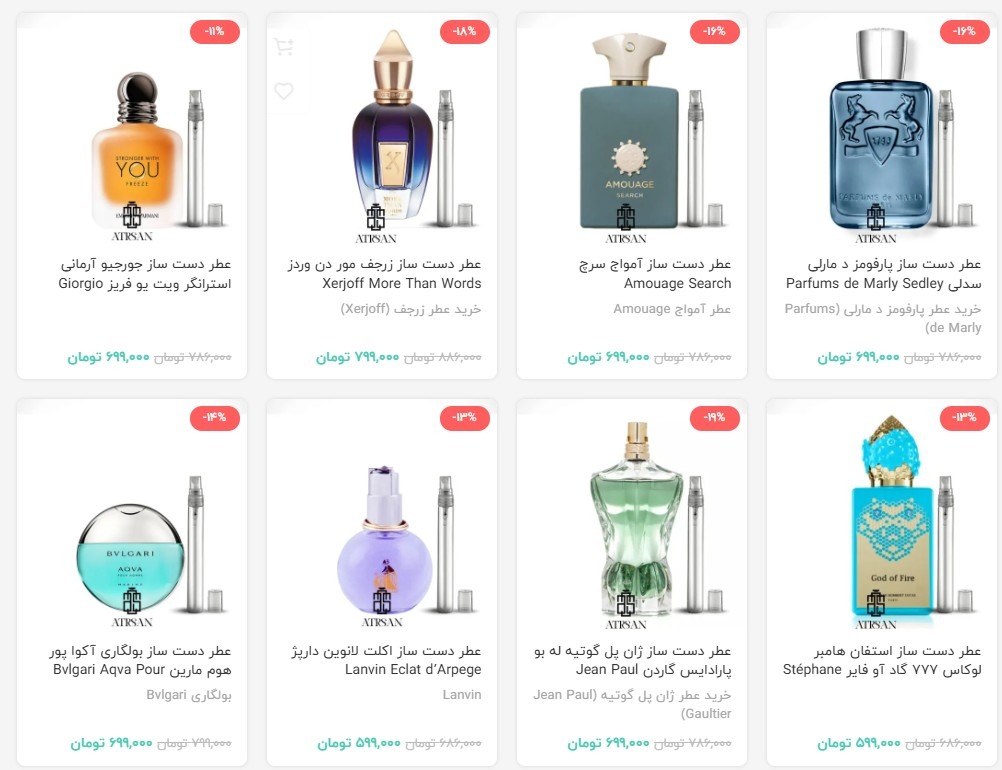 لاکچری ترین عطر مردانه با بهترین قیمت از عطرسان