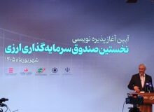 20 پروژه بزرگ ملی آماده انتشار اوراق ارزی می‌شوند