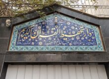 آغاز ثبت‌نام ترم پاییز دوره‌های آموزش قرآن دارالتحفیظ