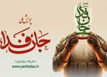 آموزش‌ ۱۰۰۰ گردان‌ مقاومت‌ ملی جان‌فدا آغاز می‌شود