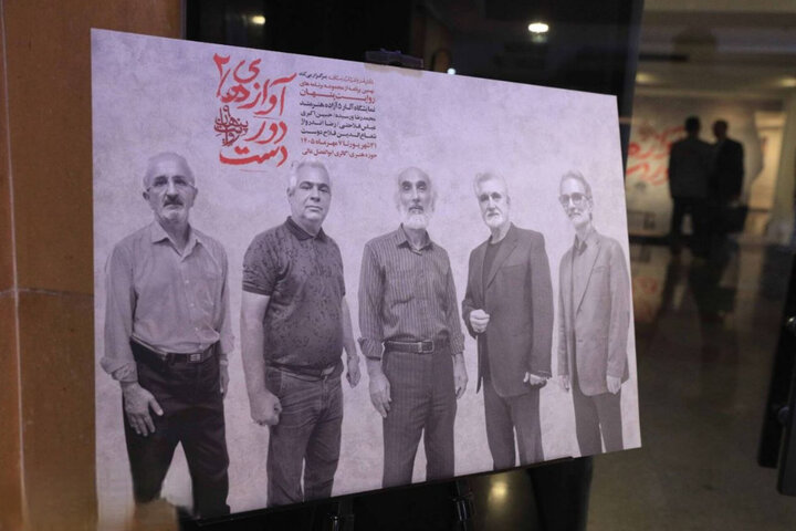 «آوازهای دوردست ۲» افتتاح شد؛ انعکاسِ فریاد آزادگان در کالبد هنر 
