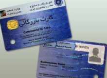 اخطار دادستان تهران به اجاره‌دهندگان کارت‌های بازرگانی