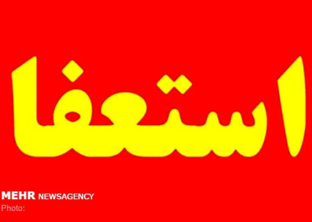استعفای علی‌محمد نوری از سرپرستی شهرداری ایلام