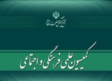 «اصلاح قانون نحوه اجرای محکومیت‌های مالی و قانون مدنی» در مجمع تشخیص