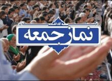 امامان جمعه البرز این هفته از وحدت تا تربیت نسل آینده گفتند