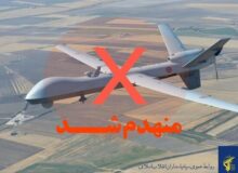 انهدام پنجاه و سومین پهپاد MQ-۹ ارتش تروریستی امریکا