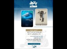 اکران «وقتی رویا نباشد» و «کات» در «پاتوق مستند»
