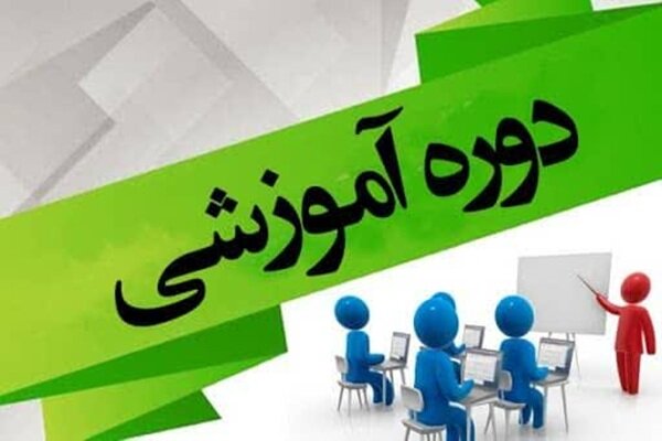 برگزاری دوره تخصصی استقرار استاندارد آزمایشگاه‌های محیط زیست در لرستان
