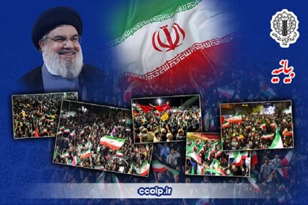 بزرگداشت دومین سالگرد شهادت سید حسن نصرالله