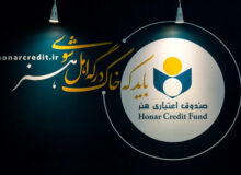 تاریخ ثبت‌نام بیمه درمان تکمیلی اصحاب فرهنگ و هنر اعلام شد