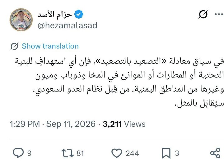 تداوم پیشروی یمنی‌ها در ساحل غربی؛تسلط مبارزان انصارالله بر باب المندب