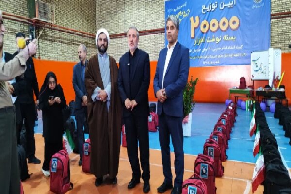 توزیع ۲۰ هزار بسته تحصیلی میان دانش‌آموزان نیازمند خراسان جنوبی