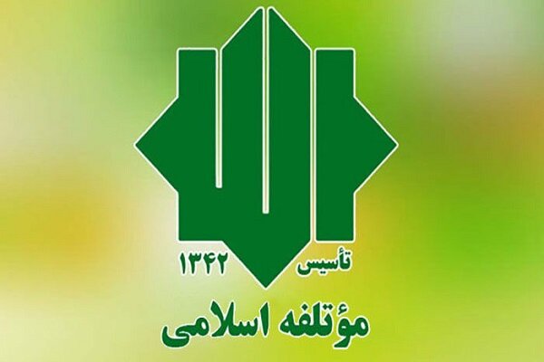 دعوت حزب مؤتلفه از مردم برای حضور در راهپیمایی ۳۱۳ هزار نفری جانفدا
