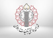 دعوت مردم برای حضور در گرامی داشت دویستمین شب تجمعات شبانه