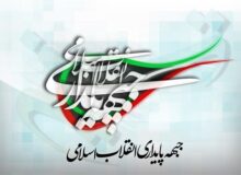 دفاع مقدس میان میدان نظامی و متن جامعه پیوندی عملی شکل داد