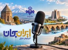 رادیو روایتگر ظرفیت‌ها و زیبایی‌های دیار آذربایجان شد