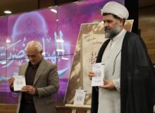 رونمایی از کتاب «الهیات انتقام» در جریان همایش علمی «الهیات نصر»