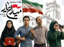 رویداد میدان یار در اسلام آباد غرب برگزار می‌شود