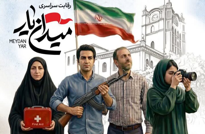 رویداد میدان یار در اسلام آباد غرب برگزار میشود