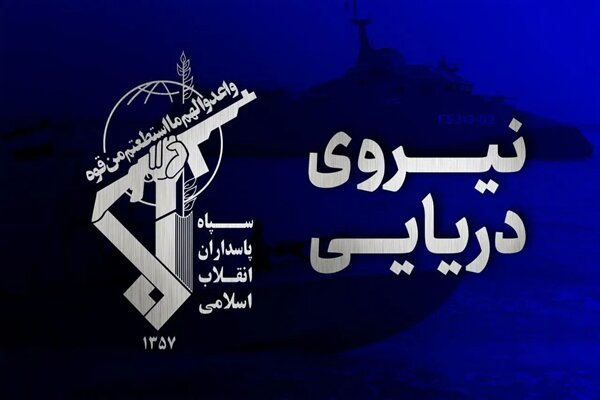 سپاه: شکار یک فروند زیرسطحی هوشمند دشمن در تنگه هرمز
