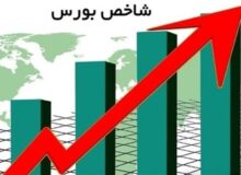 شاخص هم‌وزن در یک قدمی بازدهی 100 درصدی