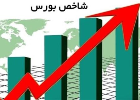 شاخص هم‌وزن در یک قدمی بازدهی 100 درصدی