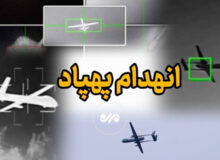 شکار پهپاد آمریکایی بر فراز تنگه هرمز