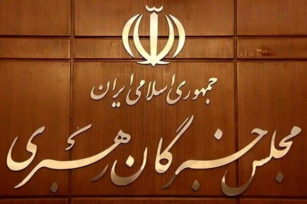 قدردانی مجلس خبرگان از حماسه ۲۰۰ شب ایستادگی مردم