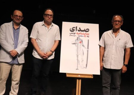 ماموریت جدید صدای نمایشنامه‌نویس؛ برگزیدگان دوره پنجم معرفی شدند