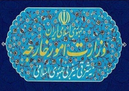 وزارت امور خارجه: آمریکا در برابر عزم آهنین ملت ایران مستاصل شده است