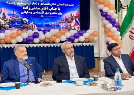 وزیر اقتصاد: توسعه روابط با روسیه در برنامههای دولت است
