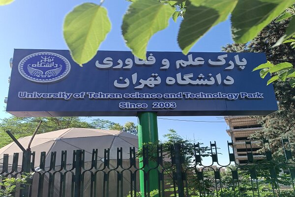 پارک فناوری دانشگاه تهران پلتفرم سرمایه گذاری مجازی راه اندازی کرد