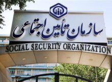 پاسخ تأمین‌اجتماعی به نحوه پرداخت مطالبات داروخانه‌ها
