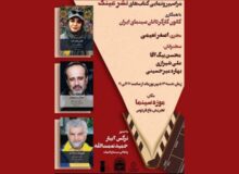 کتاب‌هایی درباره نرگس آبیار و حمید نعمت‌الله رونمایی می‌شود