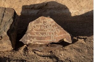کشف مسجد تاریخی مربوط به صدر اسلام در عربستان+تصاویر کشف مسجد تاریخی مربوط به صدر اسلام در عربستان+تصاویر