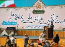 یک تعاونی از استان البرز در جمع تعاونیهای برتر ملی کشور قرار گرفت