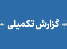 ۲ شهید و ۵۰ مصدوم در حمله به مراسم عروسی؛ آواربرداری به پایان رسید