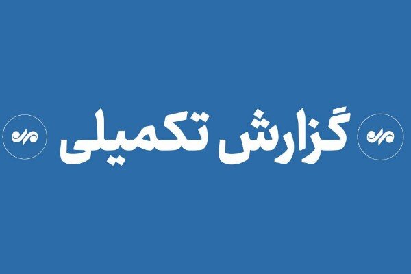 ۲ شهید و ۵۰ مصدوم در حمله به مراسم عروسی؛ آواربرداری به پایان رسید