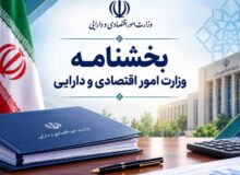 ابلاغ فهرست سهام قابل واگذاری شرکت‌های دولتی بورسی دراجرای برنامه هفتم